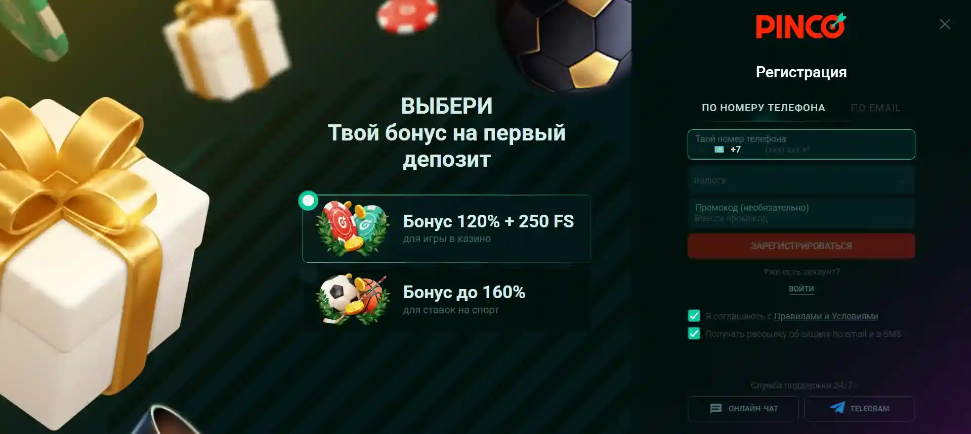 pinco casino регистрация онлайн